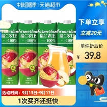 (Imported) Greek original Fulan Farm 100% Pure Juice Apple Juice 1L * 4 Bottle Drinks
