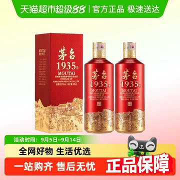 贵州茅台1935-贵州茅台1935促销价格、贵州茅台1935品牌- 淘宝