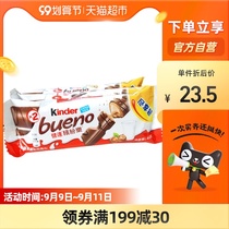 Ferrero Jinda Fun Chocolate Chocolate Chocolate 2 Bar 43g * 3 Casual Childrens Snacks Candy