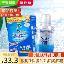 Buy 3 get 1 free]Japan Rohto Le Tun Qing C3 Contact Lenses Contact Lens Care Liquid Moisturizing 100ml Manxiu Le Tun