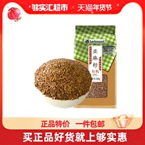 Lotto wheat organic raw flaxseed baking hemp seed flaxseed 300g × 1 bag of flax seed flaxseed fried