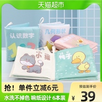 Baby three-dimensional small cloth book early to teach 6-12-month-old baby 0-1-3 years old child can bite and not suck puzzle toy