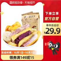 Bear childrens dried fruits and vegetables combined with dry 235g * 2 bags of dried fruits and vegetables