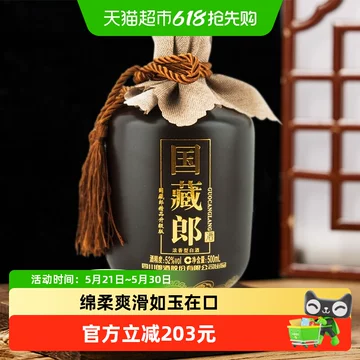 中国名酒 郎酒（ランシュ）白酒 四川省古藺郎酒廠 500ml（推定） Amazon.co.jp: 中国白酒【醤香型白酒】 青花郎酒（あおはなろうしゅ
