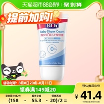Luanshi baby butt cream baby butt cream baby red butt butt cream baby pp cream 40gx1 stick