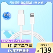 Apple Apple USB-C turn lightning connecting line iPhone 11 12 Pro original PD Fast charging data line