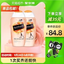 British Femfresh Fangcore female care solution private cleaning fluid to smell chamomile 250ml * 2 private