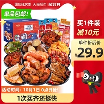 Yanjin shop snacks big gift package marinated snacks snack food duck neck duck fin fish tofu konjac 40 small bag