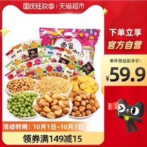 South baby colorful snacks package 1200g broad beans Beans beans peanut food Green Peas melon seeds