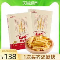 Japan imported Calbee Calbee Hokkaido fries three brothers 180g*2 boxes of net red puffed snacks