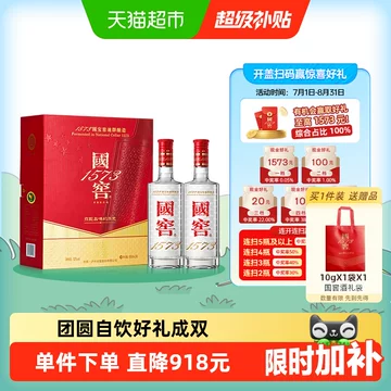 国窖1573礼盒-国窖1573礼盒促销价格、国窖1573礼盒品牌- 淘宝