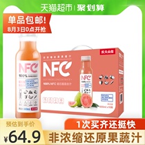 Nongfu Spring 100% NFC Guava Mixed Juice 300ml*10 bottles 0 Add children to drink the juice safely