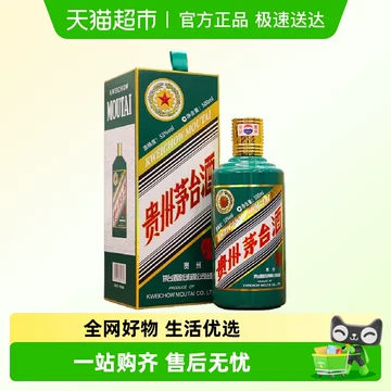 (76）貴州茅台酒 名酒　2022年 壬寅虎　53% 500ml 未開栓 53%vol 500ml茅台王子酒（壬寅虎年）53度酱香型价格？