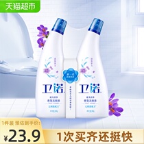 Blue Moon Weinuo Toilet Cleaner Roland Fragrant Toilet Cleanser 500g * 2 bottles of Efficient Sterilization and deodorization