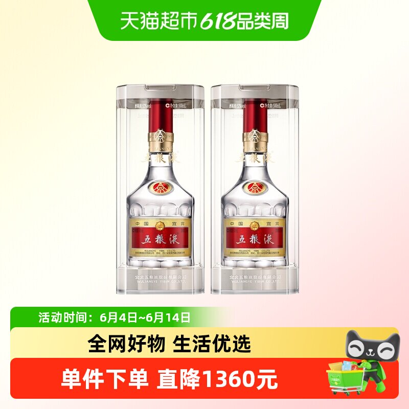 2019年五粮液52度-2019年五粮液52度促销价格、2019年五粮液52度品牌- 淘宝