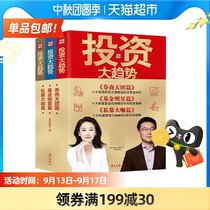 Investment trend three volumes CCTV financial brokerage day group fund star private equity big coffee