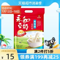 Yonghe Soymilk Vita type Soymilk Childrens bag meal replacement Nutritional drinks Beverage Breakfast instant drink 510g