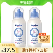Harding baby baby washing bottle cleaner 300ml*2 bottles of fruit and vegetable tableware cleaning liquid to remove agricultural residue oil
