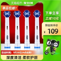 OralB OralB electric toothbrush head adult rotating toothbrush head EB20-4 only 1 box