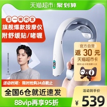 SKG cervical spine massager brand new K5 king a bodeo and neck massage instrument male and female elders birthday present