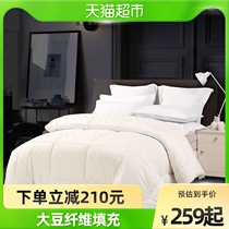 Water Star Home Textile Quilt Wholecotton Soybean Fiber By Summer Cool Quilted By the Spring and Autumn Quilt Core Air Conditioning Quilt by Bedding Students