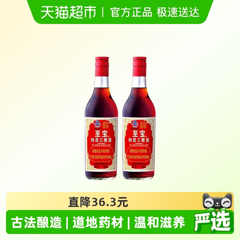 四本まとめ至宝三鞭酒 しほうさんべんしゅ 500ml 中国酒 薬膳酒 【公式