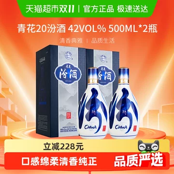 汾酒青花20年42度500ml-汾酒青花20年42度500ml促销价格、汾酒