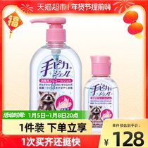 TEPIKA hand beauty no-wash hand sanitizer set children sterilization and disinfection Japan imported 300ml 60ml