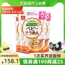 hakubaku Golden Earth baby Noodles Childrens baby noodles No added crushed noodles Supplementary food 100g×3 bags