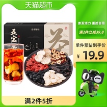 Wubao Tea Health Tea Men Babao Tea Ginseng Polygonatum Wolfberry Tea Stay Up Night Male Kidney Supplements Health Kidney Tea