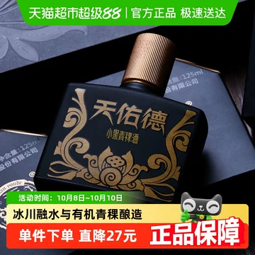 天佑德青稞酒52度-天佑德青稞酒52度促销价格、天佑德青稞酒52度