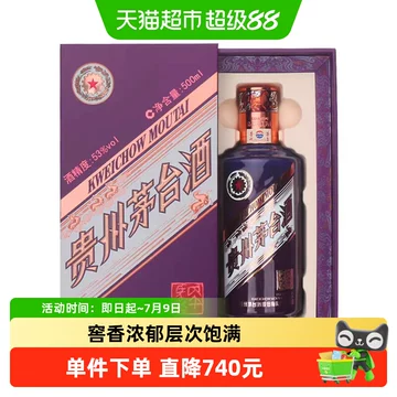 M-1331 中国明染付酒杯　 明末　砂高台 茅台2026马年纪念酒-茅台2026马年纪念酒促销价格、茅台2026马年纪念酒