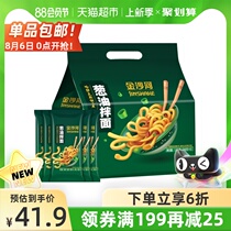 Jinshahe onion oil noodles with bun noodles (independent packaging)360g*5 bags of material sauce noodles convenient and fast food