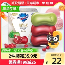Shufujia soap turbidity bath (2 red pomegranate 1 tea tree oil) 3 pieces 108g * 3 high-end red pomegranate soap