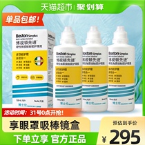 Bausch & D Advanced RGP hard contact lens care solution 120ML * 3 flagship store OK glasses lubrication