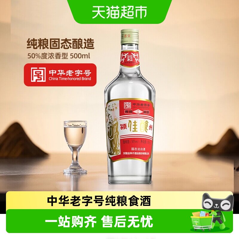 中华老字号白酒-中华老字号白酒促销价格、中华老字号白酒品牌- 淘宝