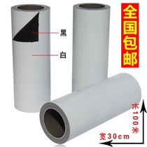 PE black and white protective film stainless steel aluminum plate protective film floor protective film self-adhesive furniture protective film width 30cm