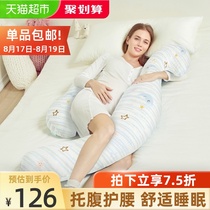  Jiayunbao pregnant womens pillow u-shaped pillow Waist support pillow 1 side sleeping pillow Sleeping artifact Clip leg pillow Abdominal pillow