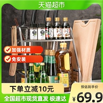 Cooking Great Table Top Table Stainless Steel Seasoned Conditioning Rack Knife Chopstick Chopping Board Containing Shelf Kitchen Shelving