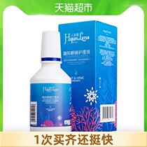 Hyunlens Mermaid Ji care liquid Contact lens care liquid bottle Contact lens moisturizing protein removal official website 60ml bottle