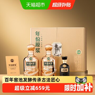 古井贡年份原浆古20-古井贡年份原浆古20促销价格、古井贡年份原浆古20