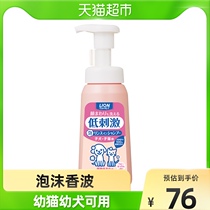 Lion King Japan imported pet dog cat shower gel shampoo shower gel baby PET foam shampoo