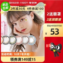 LaPeche Labai poem color contact myopia glasses beautiful pupil moisturizing day throw 10 pieces of Cheng Xiao with small diameter