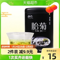 West Lake Brand Flower Tea Authentic Chrysanthemum Tea Super Tongxiang Fetal Chrysanthemum Hangbai Chrysanthemum 50g Canned Tea Bag Large Quantity