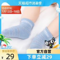 Cotton era childrens socks Summer baby socks Cotton baby floor socks thin anti-mosquito socks 3 pairs