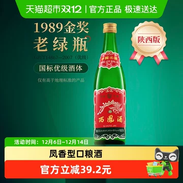 未開封 白酒 西凤酒 500mL 45%