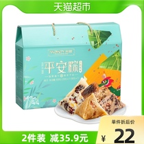 Maky rice flag rice dumplings auspicious rice dumplings 820g Dragon Boat Festival Courtesy Box Honey Date Bean Sand Fresh Meat Multi-Taste Gift Box