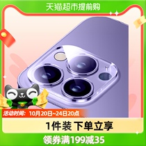 Flash Magic for Apple 14 lens film iPhone14pro mobile phone max lens sticker tempered protection rear camera