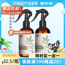 Manting blue and white pepper anti-mite spray (imported anti-bacterial liquid) In addition to mite artifact bedding anti-mite spray