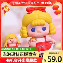POPMART Bubble Mart MINICO My Toy Party Series Sprey Blind Box Christmas Gifts